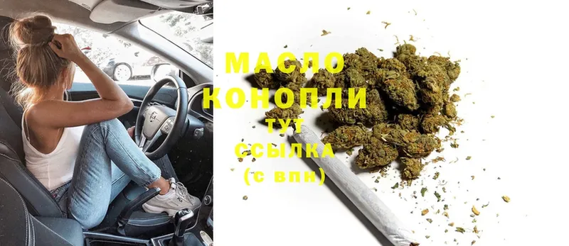 Дистиллят ТГК гашишное масло  Ржев 